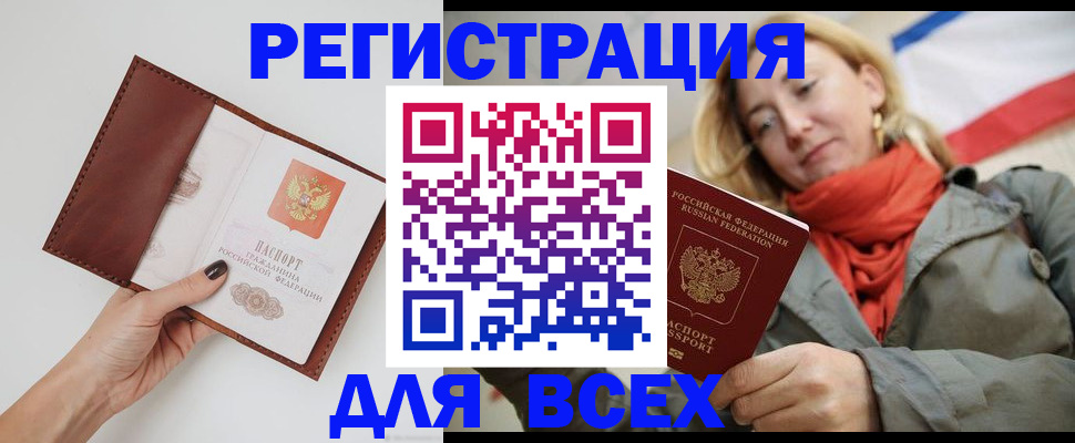 прописка от собственника в Валуйках